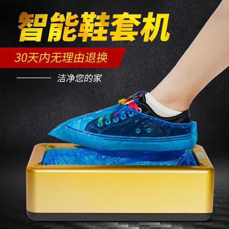 Fully Automatic Shoe Cover Machine for Home Use New Foot Box Shoe Film Machine Smart Foot Cover Machine Indoor Disposable Shoe Cover Machine