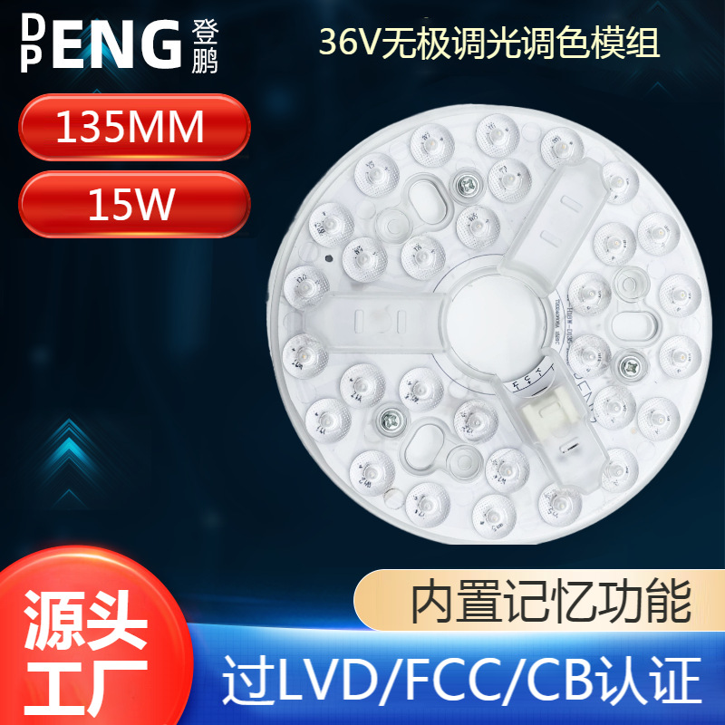 36V бесступенчатое диммирование и цветовой модуль 135mm диаметр 15W потолочный вентилятор источник света прямолинейная лопасть вентилятор световая панель прямая поставка от производителя