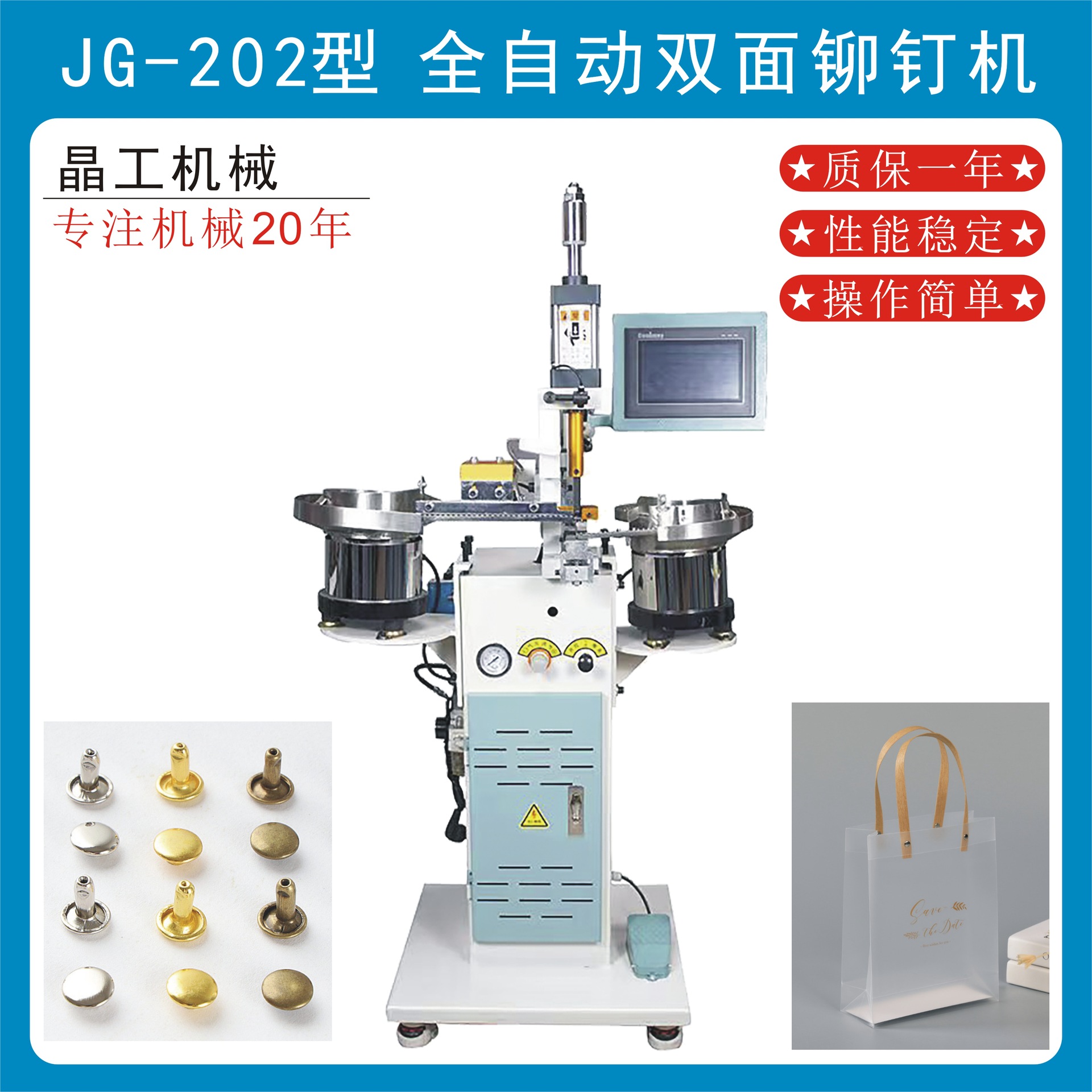 Полностью автоматическая машина для гвоздей, заклепочная машина для мужских и женских изделий, машина для острых гвоздей, машина для заклепок сумок