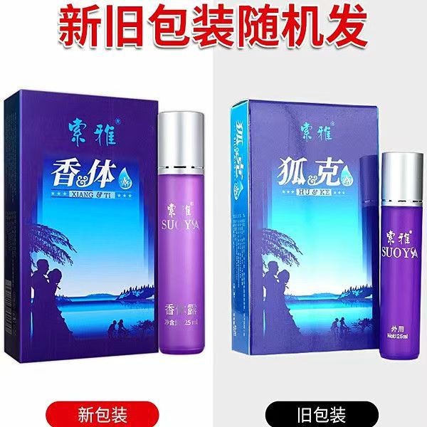 Soyahuke Liquid to Remove Body Odor and Brompit Odor Water for Men and Women Antiperspirant Lasting genuine goods Ball 25ml