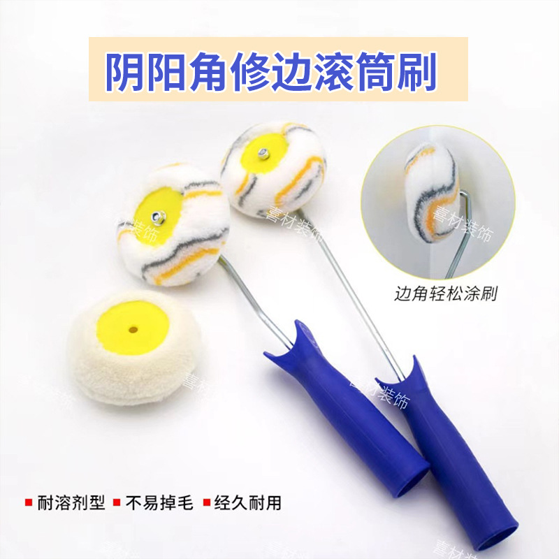 Double-headed design of Yin and Yang angle trimming roller replaceable roller core Yin and Yang angle optional replacement roller