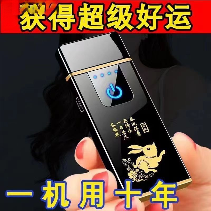 Internet Celebrity Lighter Men's New High-Power Charging Black Technology Flip Lighter High-Quality Windproof Cigarette Lighter Small