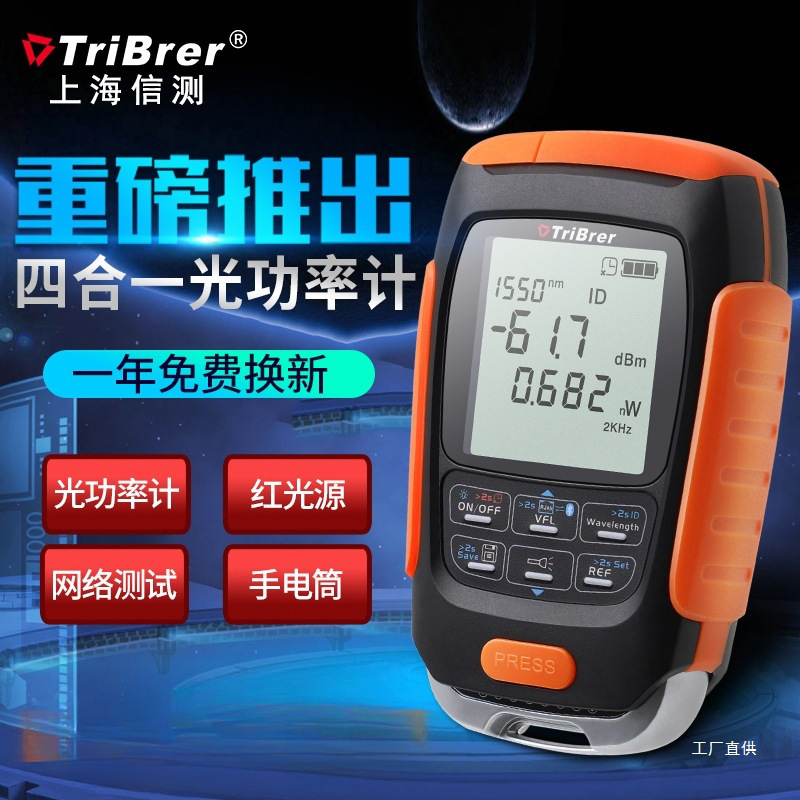 Wholesale Optical Power Meter Red Light All-In-One Network Tester Red Light Pen 4-in-1 Fiber Optic Inspection