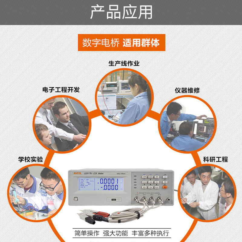 Yougao U2817B Filter Balanced Lcr Test Instrument Capacitance Resistance Inductance Meter Bridge High-Precision Measurement