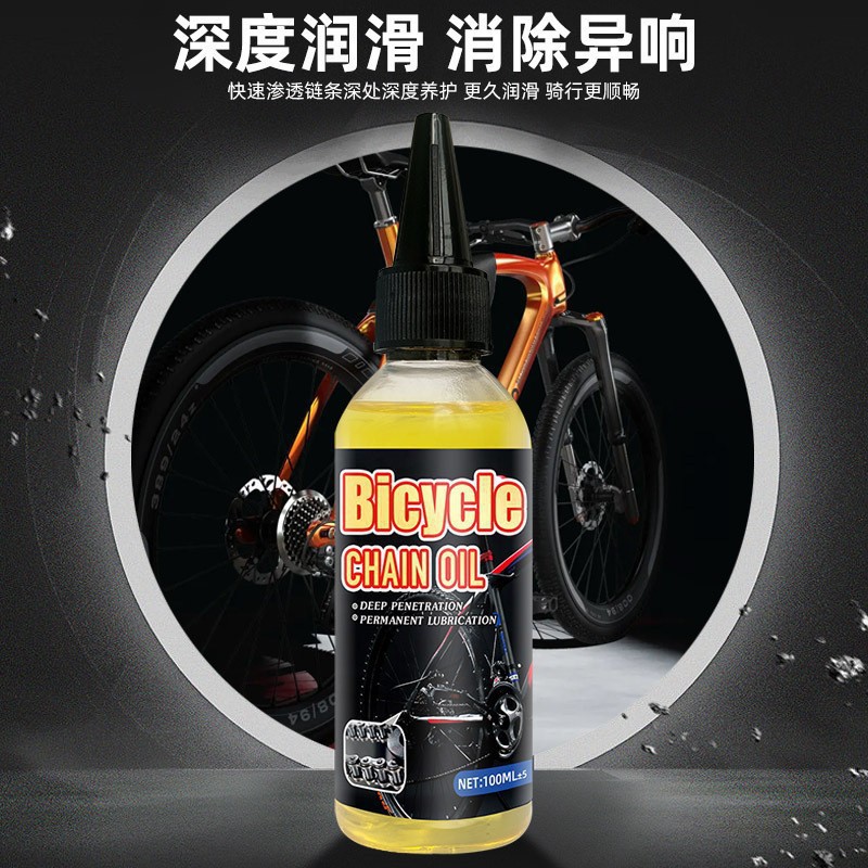 Bicycle Lubricant Mountain Road Car Chain Oil Bicycle Maintenance Oil Front and Rear Shock-proof Rust and Dust-proof Oil