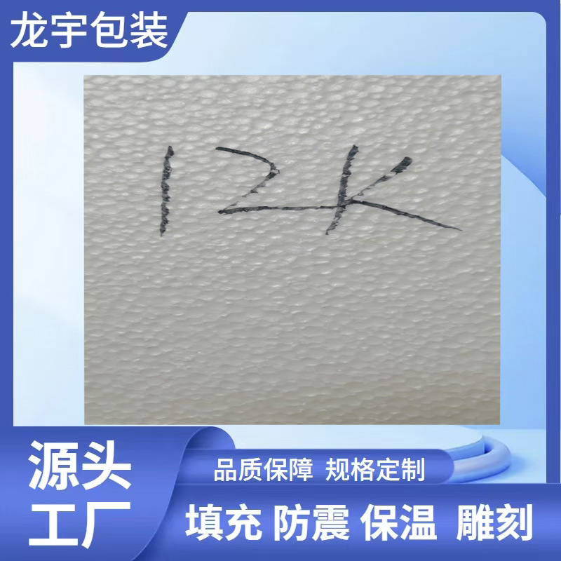 Индивидуальный пеноблок Poly Dragon EPS, упаковка для экспресс-логистики, подкладка, пузырьковая упаковка, экологически чистая отражающая плита