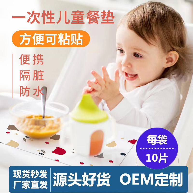 Одноразовая скатерть для детей, водо- и маслостойкая, для выездного обслуживания