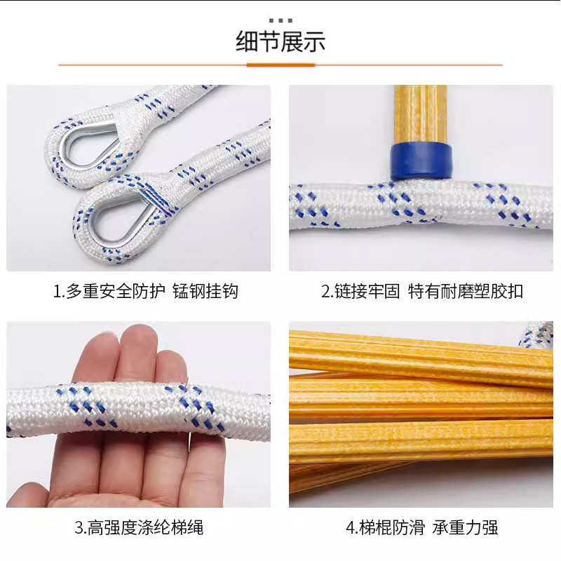 Resin rope ladder nylon polyester non-slip insulation fire ladder for fire training 10 m resin ladder