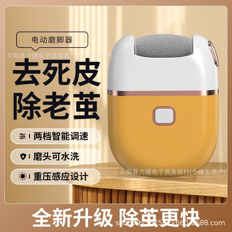 Новый электрический гриндер для ног, эксфолиатор, удаление мозолей, домашний прибор для педикюра