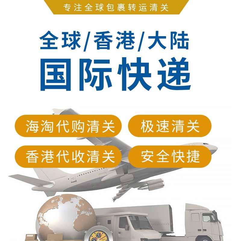 [Шанхай Зуомao] Международная экспресс-логистика, отправления из Шэньчжэня, импорт и экспорт, морские и воздушные грузоперевозки, агентский бизнес по импорту и экспорту