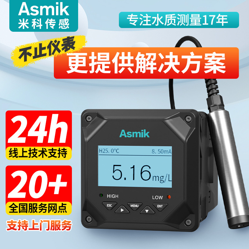 Онлайн измеритель растворенного кислорода для аквакультуры, качество воды