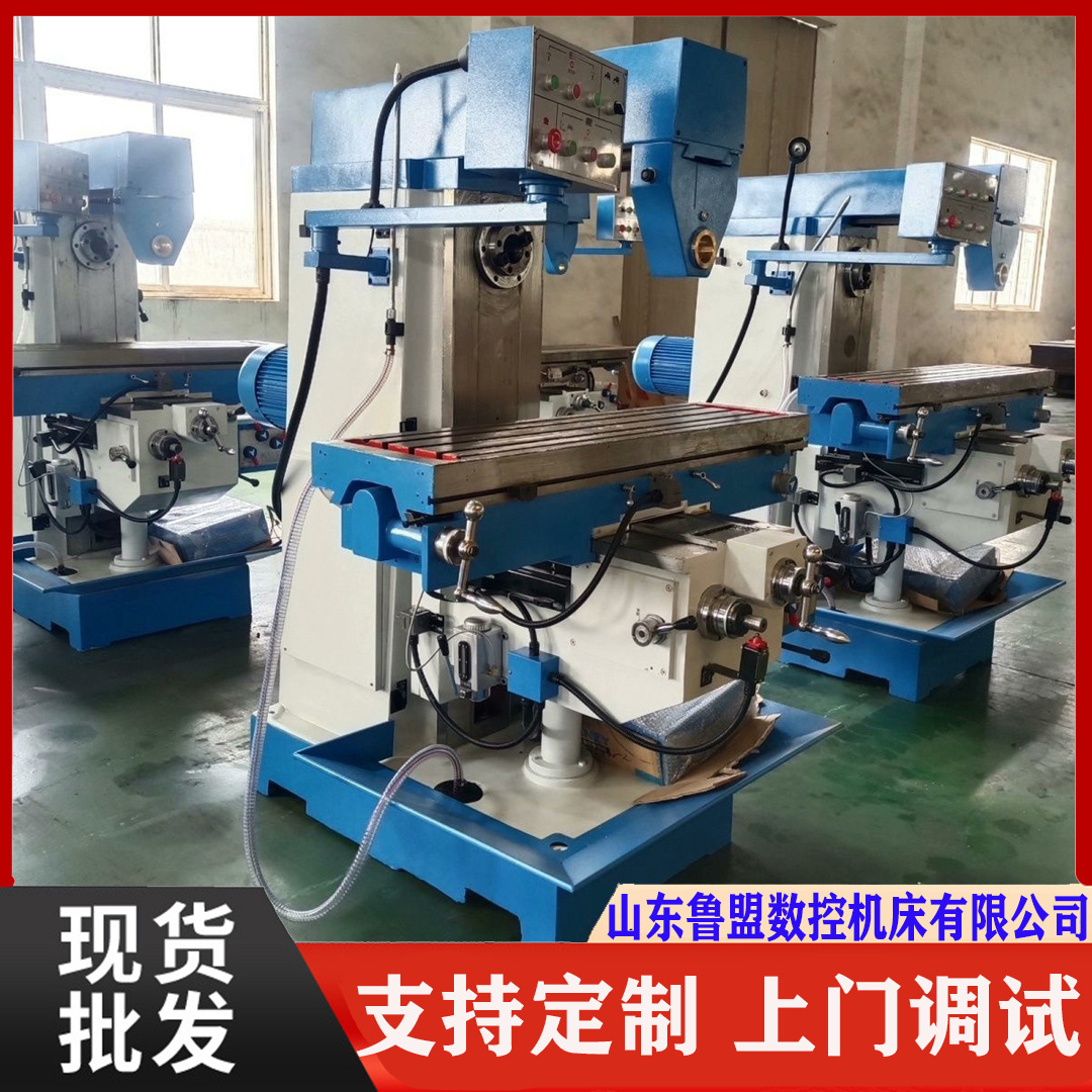 Lumeng станок XQ6132 с подъемным столом вертикальный и горизонтальный двухцелевой плоский открытый универсальный фрезерный станок X6036