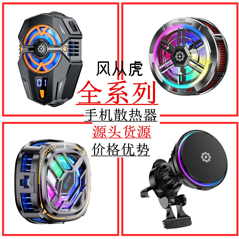 Завод X13, беспроводная зарядка 15W, полупроводниковое охлаждение, магнитный радиатор для мобильного телефона