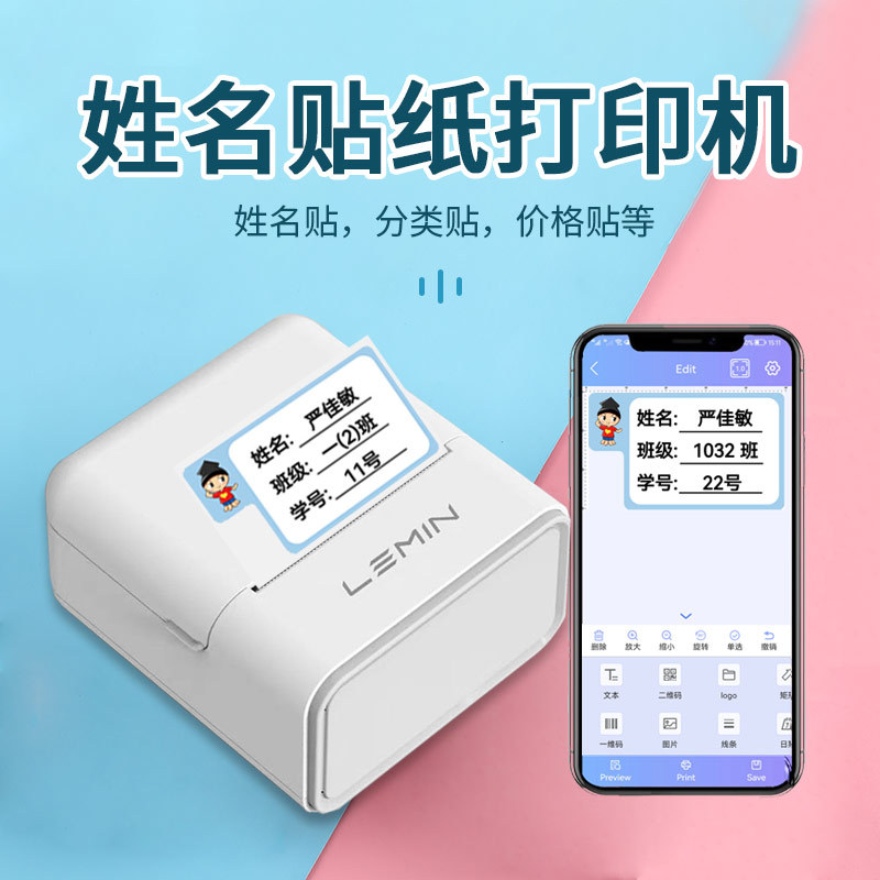 Lemin Cloud L1Spro Принтер для имени для начальной школы мини маленький
