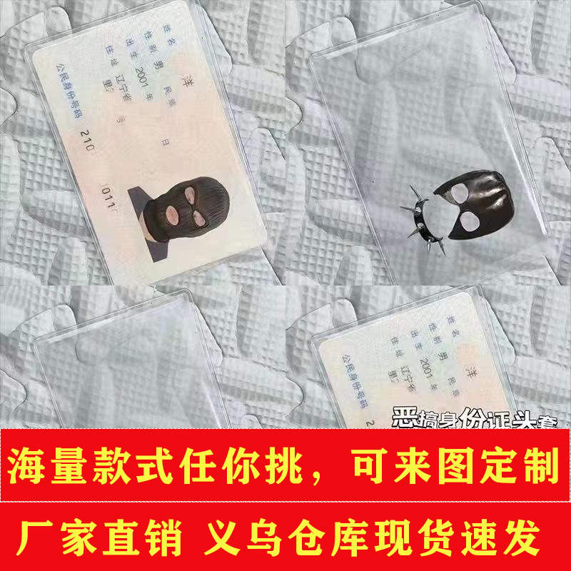 Чехол для удостоверений в стиле Xiaohongshu, шутливый защитный чехол для удостоверений, прозрачный чехол для карт