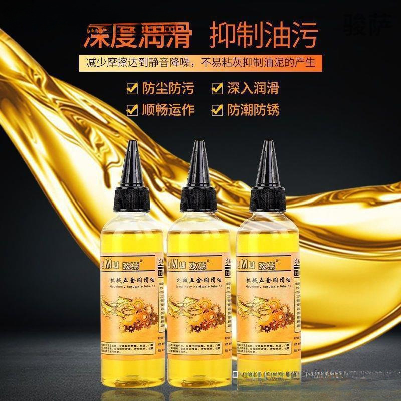 Lubricating Oil Machinery Household Door Lock Fan Anti-Rust Oil Bearing Gear Chain Maintenance Butter Sewing Machine Oil Small Bottle