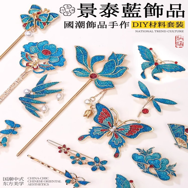 Cloisonné Handmade Jewelry Intangible Cultural Heritage Imitation Burnt Blue Filigree Enamel Hairpin DIY Material Package Oil Drop Brooch Mother's Day