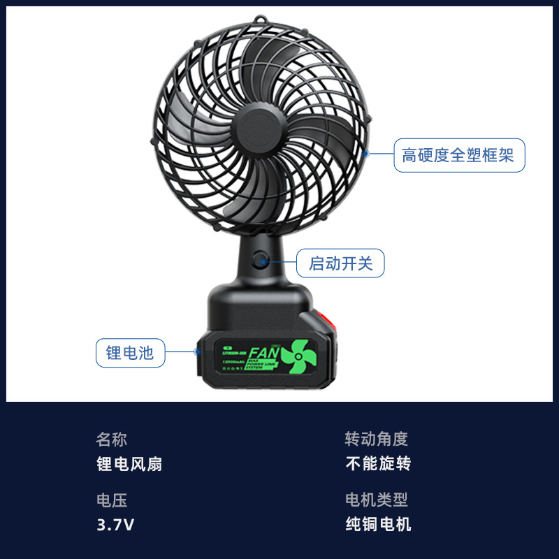 Wireless Lithium Battery Small Fan for Home and Camping, Pure Copper Motor, Micro-Sized, Strong Wind, Portable, Long-Lasting Battery Life, Outdoor Use