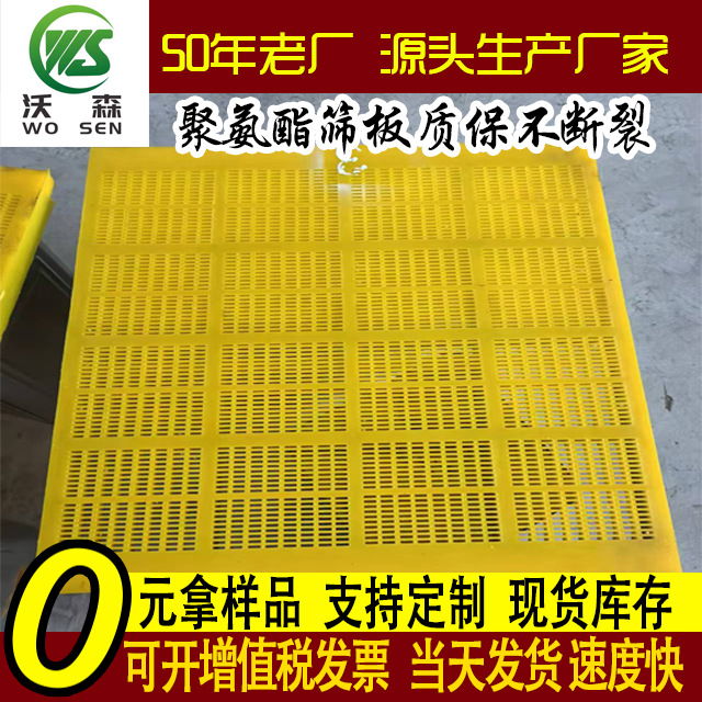 Сито из нержавеющей стали, сита из полиуретана, минимальный размер ячейки 150 меш