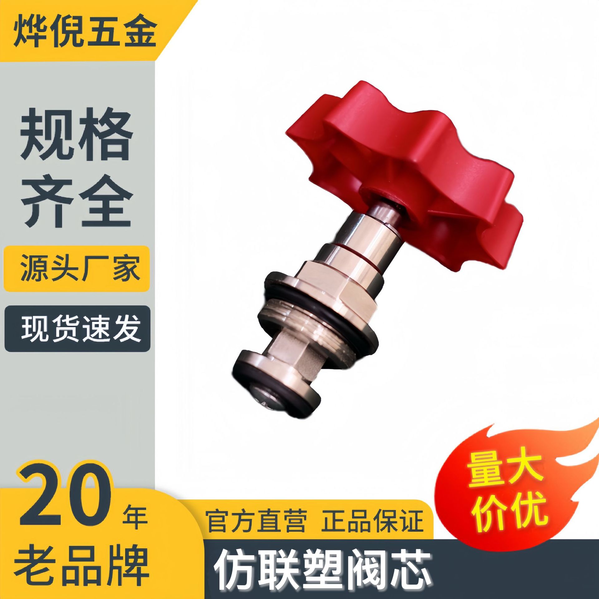 Поставки производителей, пластиковые фитинги, клапан 202532