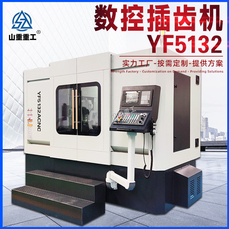 Станок для нарезки зубьев Yf5132 Cnc фрезерный станок для шлицевых пазов от авторитетного производителя