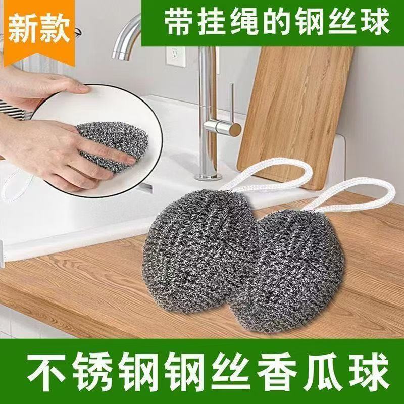 Self-contained lanyard steel ball stainless steel cleaning ball large 30g kitchen cleaning household cleaning brush pan dishwashing ball