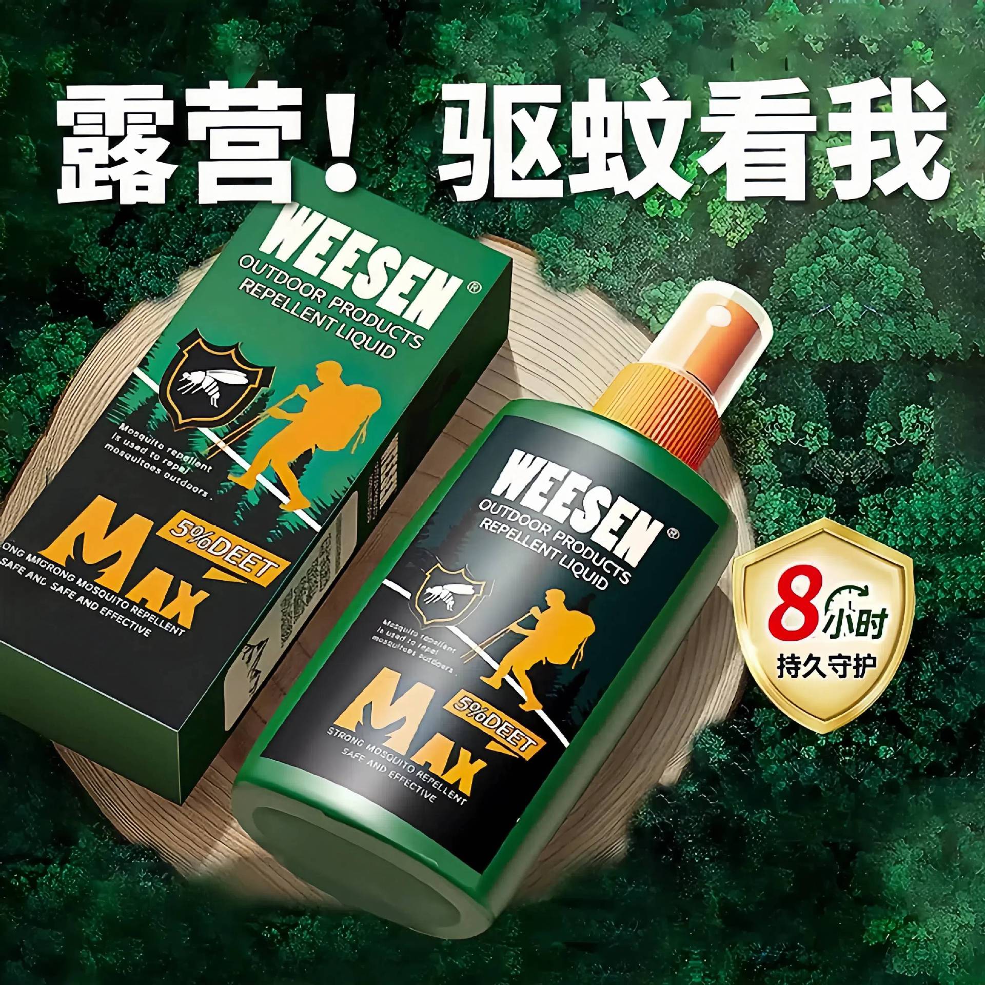 Mosquito Repellent Water Spray Outdoor Mosquito Repellent Liquid Artifact Outdoor Adult and Kidsren Carry Outdoor Anti-Mosquito Deet