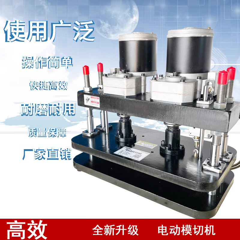 Машина для резки кожи, машина для резки ткани, автоматическая машина для резки плоской кожи, бумаги, ПВХ, с двумя моторами