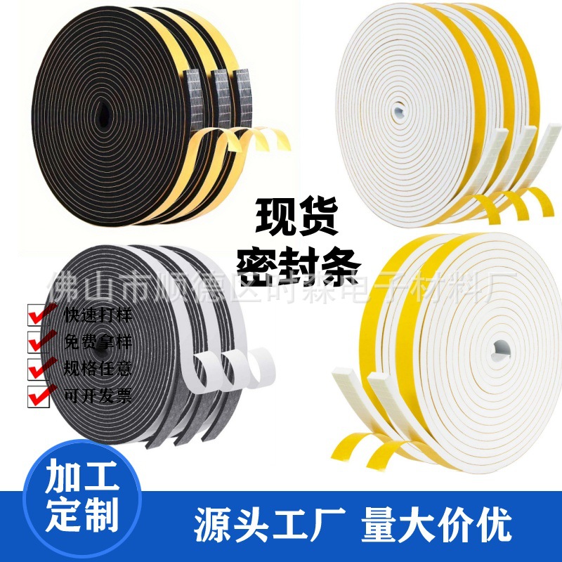 Прямой заводской CR уплотнительная лента самоклеящаяся eva уплотнительная лента CR неопрена для дверей и окон