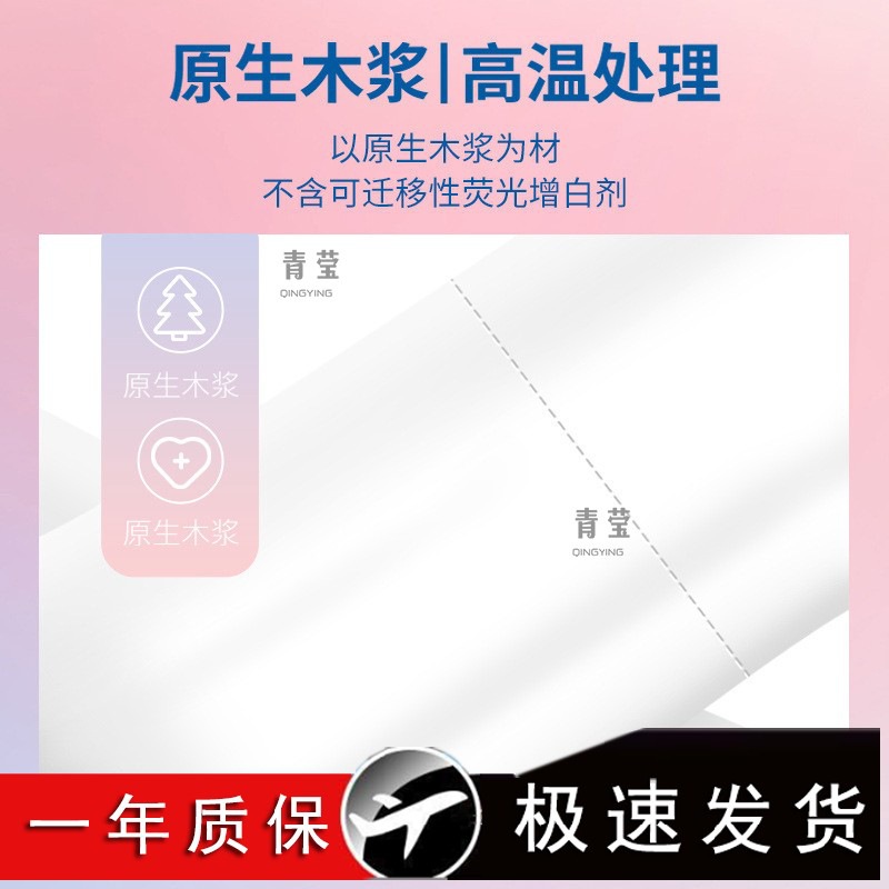 Hand Towel Paper, Industrial Floor-Mounted Coreless Wood Pulp Roll Toilet Paper, Household Toilet Paper, Affordable Roll Search, Whole Box