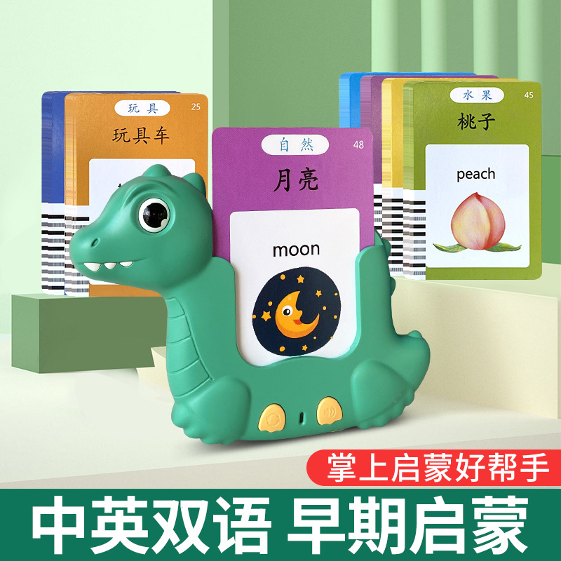 Children's Educational Toys, Learning Machine, Bilingual Enlightenment, Nursery Rhymes, Word Recognition Card Machine, Baby Early Education Card Machine, Intelligent
