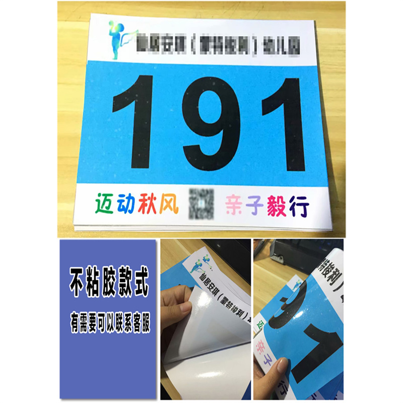 Athlete Number Tags for Track and Field Marathon Races, Event Number Cards, Can Be Customized for Specific Events
