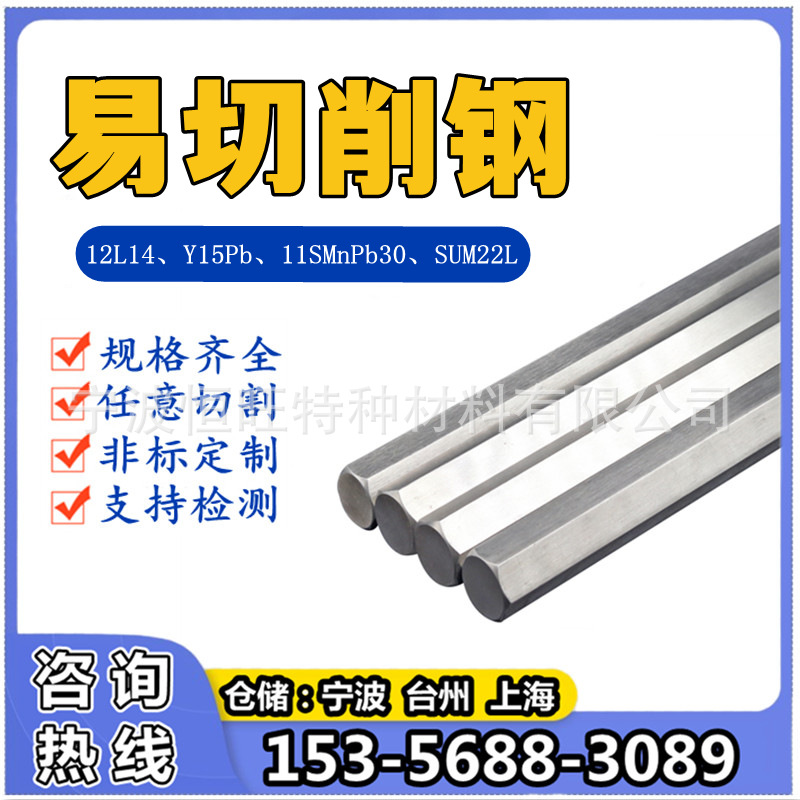 1215 легкая резка сталь 1.0736 гладкий круглый 1215Ms легкая резка железный Y15 круглая сталь 11Smn30 круглый пруток шестигранный пруток
