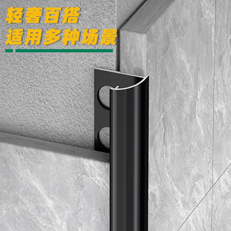 Customized aluminum alloy ceramic tile corner closing strip wall tile corner closing strip edge pressing strip arc ceramic tile aluminum buckle strip