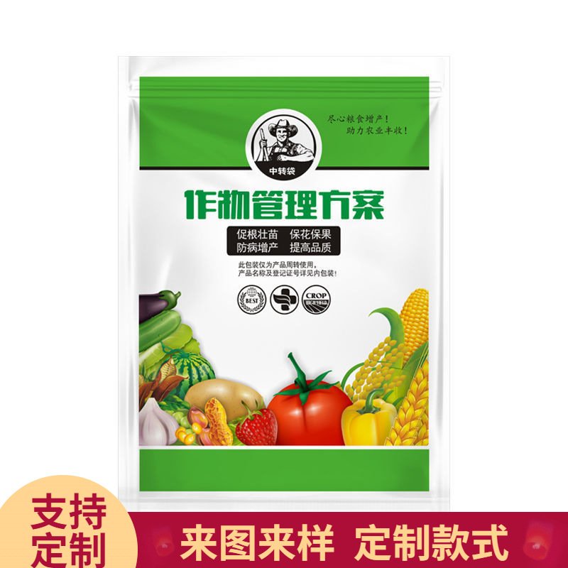 Пакет с застежкой, мешок для передачи пестицидов, плоский самозакрывающийся пластиковый мешок, индивидуальная настройка