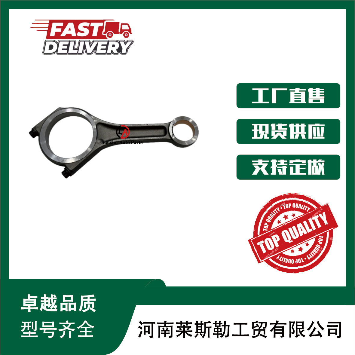 Для Land Rover дизельный Lr051508 306Dt Tdv6 3.0 Sdv6 шатун Range Rover