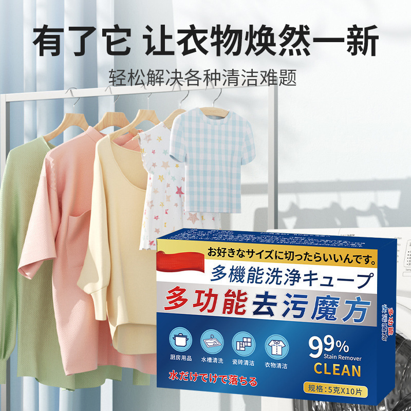 Multifunctional decontamination Rubik's Cube active oxygen descaling cleaning effervescent tablets clothing bubble music washing kitchen tea descaling cleaner