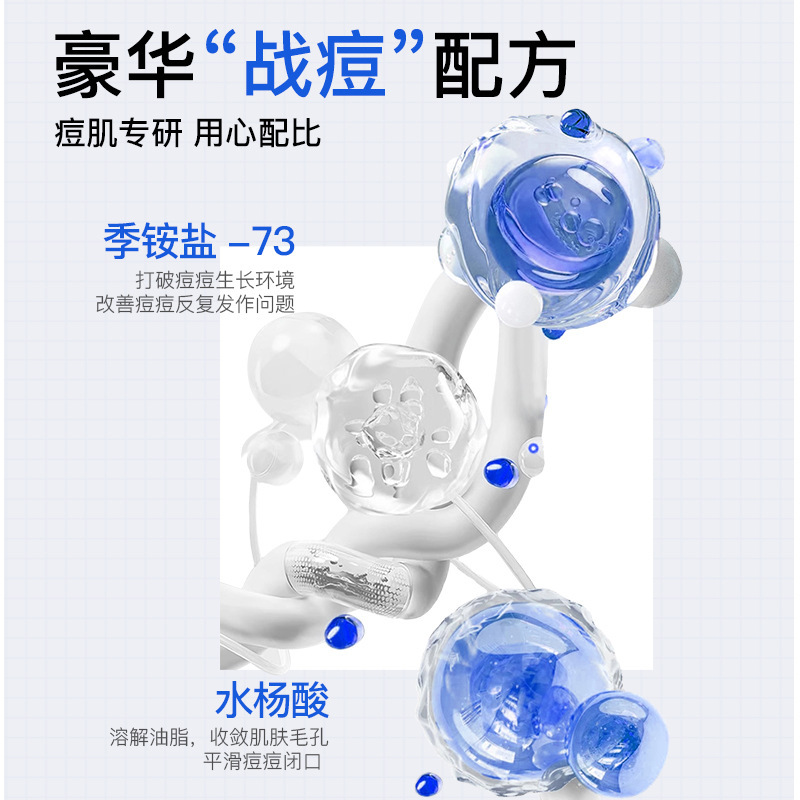 Han Lun Meiyu Anti-Acne and Rejuvenating Body Spray Soothes Oil Control and Fades Acne Marks and Fine Pores Back Anti-Acne Spray