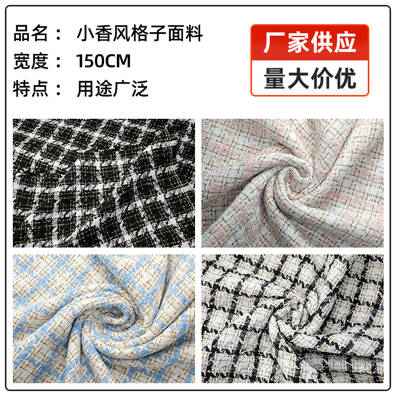 Ткань в стиле Шанель, упаковка для букетов, золотой твид, для пальто, обуви, сумок