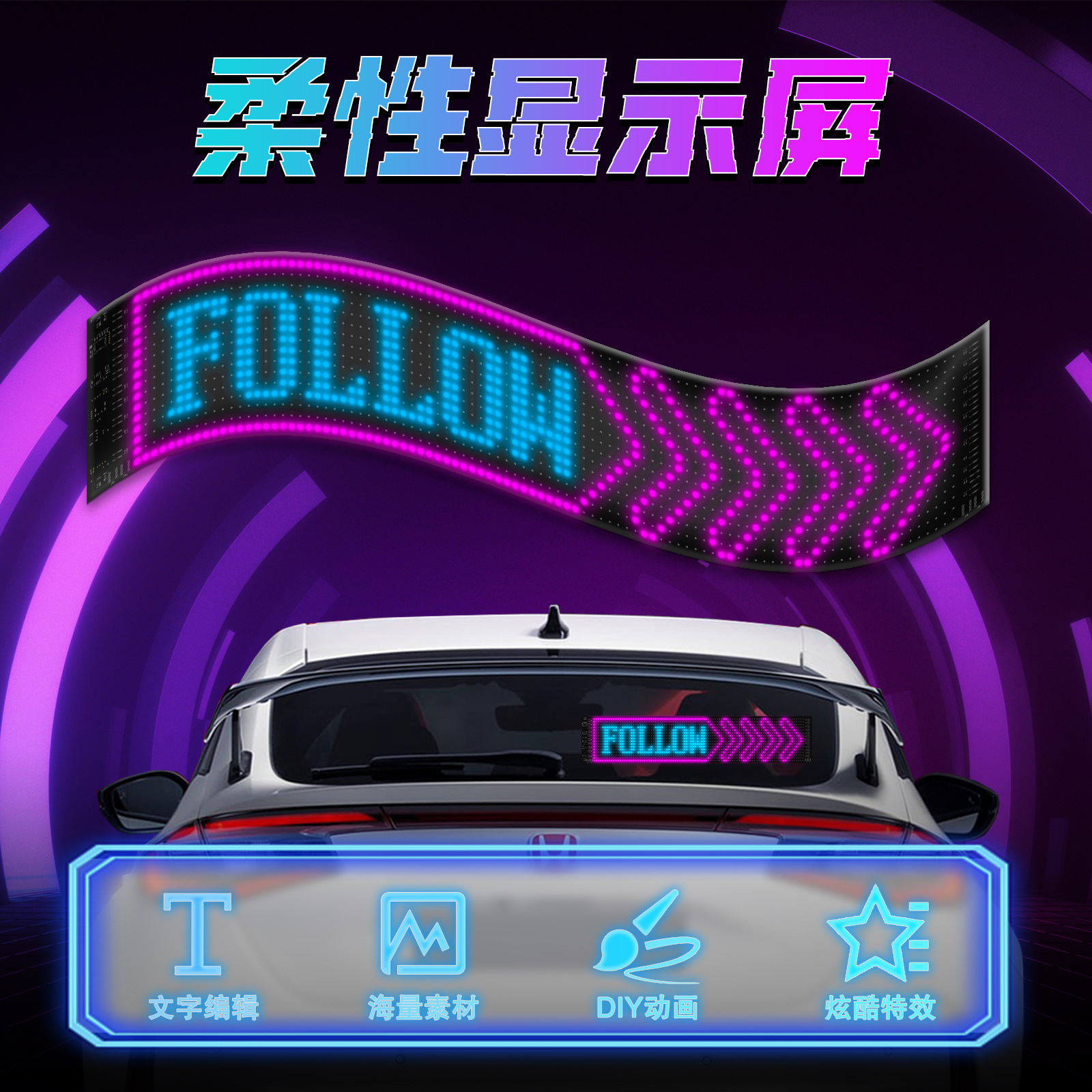 LED flexible display APP Bluetooth car advertising screen car rear window LED soft screen full color subtitle rolling screen