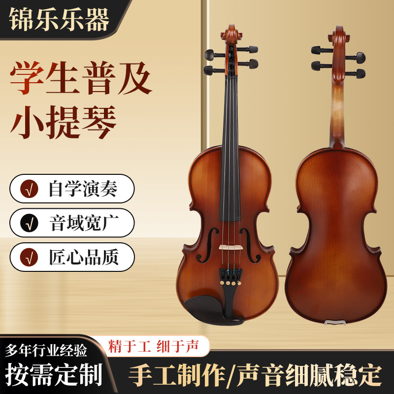 Фабричное изготовление, скрипка из массива дерева, ручная работа, скрипка для начинающих, популяризация скрипки, дети, игра на практике