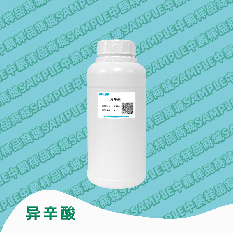 Кислота изооктановая 2-этилгексановая оригинальная аутентичная южнокитайская генеральная агентская упаковка 500г