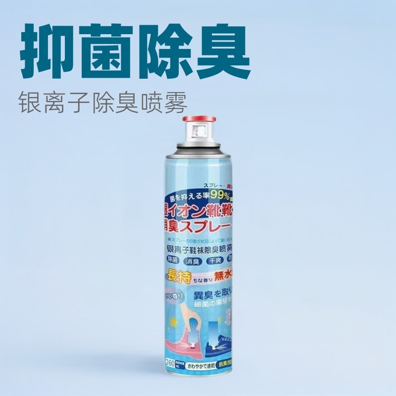 Спрей для дезодорации обуви, баскетбольной обуви и шкафа для обуви, удаляющий запах и пот
