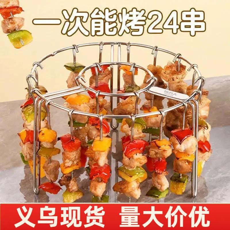 Специальная решетка для барбекю для фритюрницы, круглая подвесная решетка для шпажек, домашняя кухня, уличная нержавеющая сталь