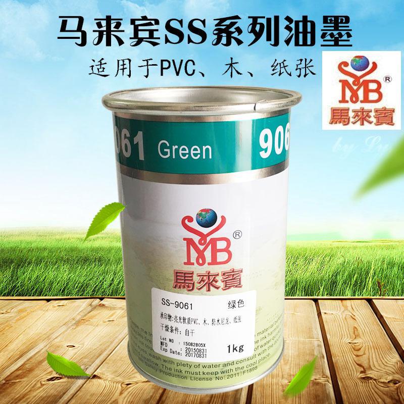 PVC ink printing paper printing wood printing leather ink Ma Guest SS series bright screen printing pad printing ink free shipping