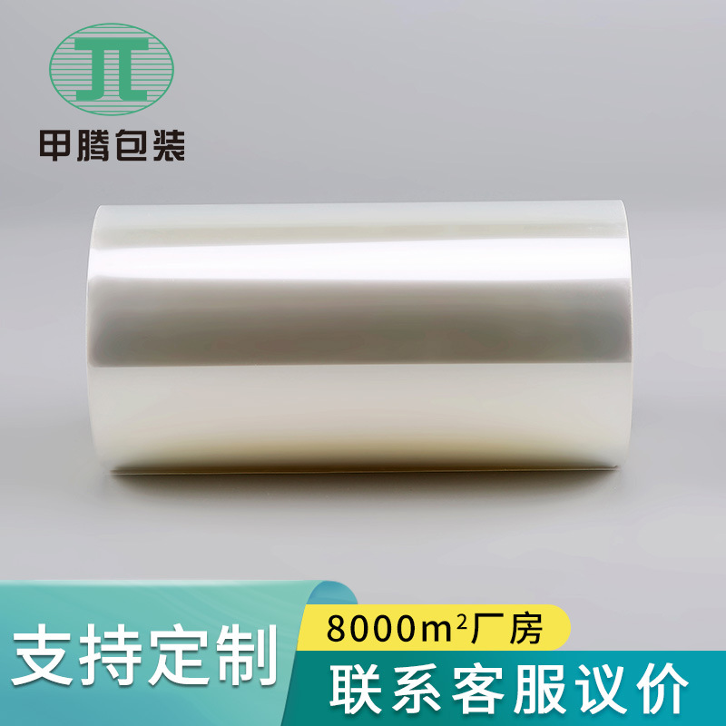 Free Sample Transparent Release Film Single and Double-Sided Silicone Oil Isolation Film Anti-Stick Pet Film Fluorine Flow Extension Film Original Film