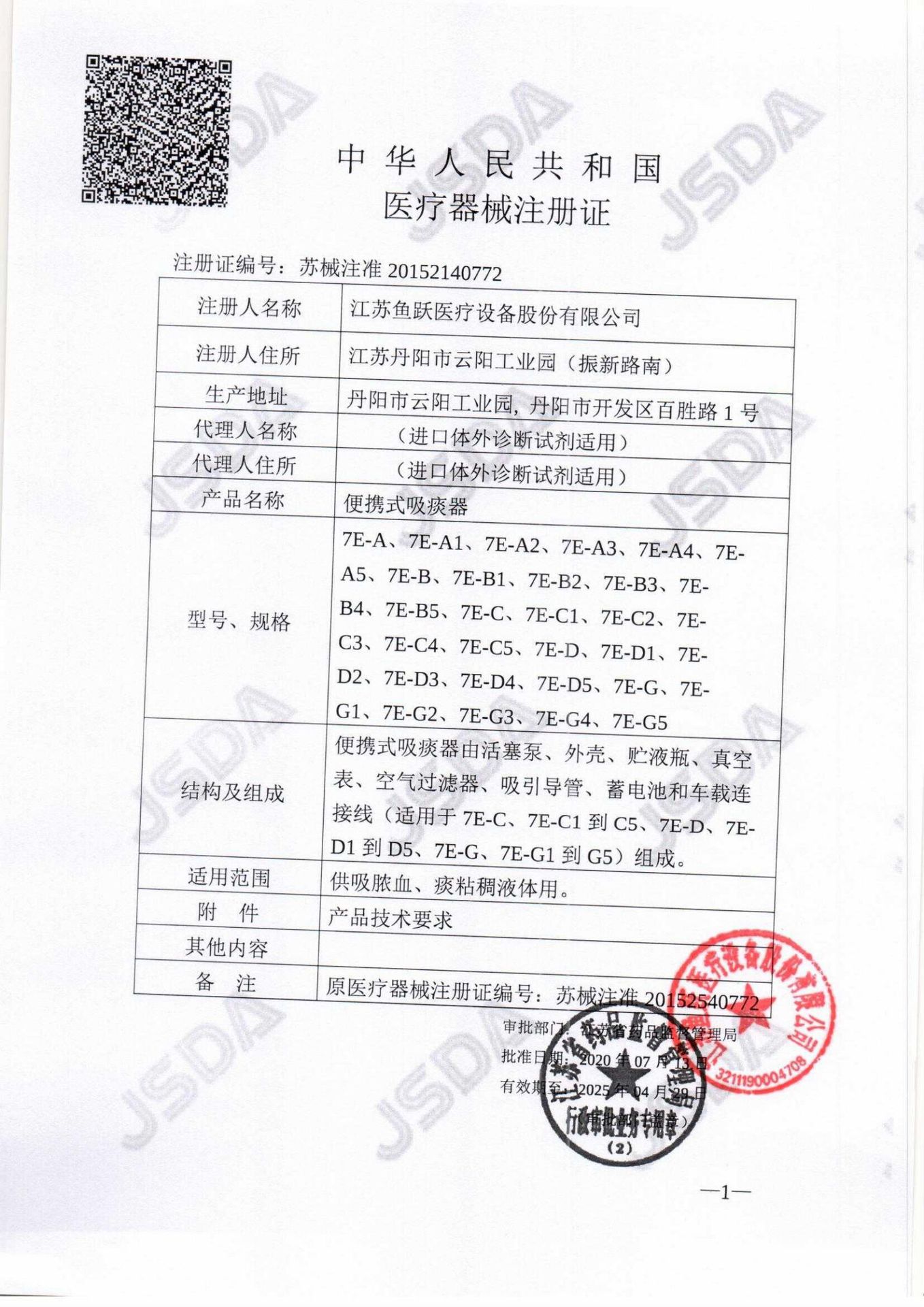 Yuyue electric sputum suction device 7E-A sputum suction machine automatic electric sputum suction machine adult sputum suction instrument