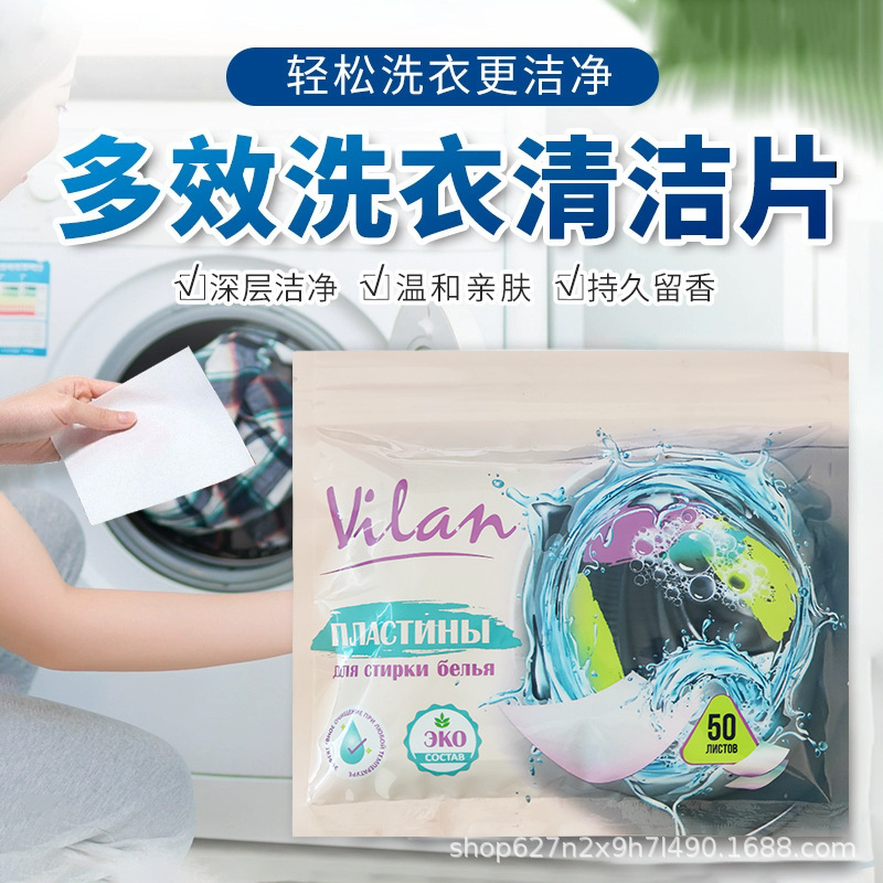 Концентрированные таблетки для стирки на английском языке, многофункциональные таблетки для очистки, дезинфекция, мягкая очистка, концентрированные таблетки для стирки, экспортные товары