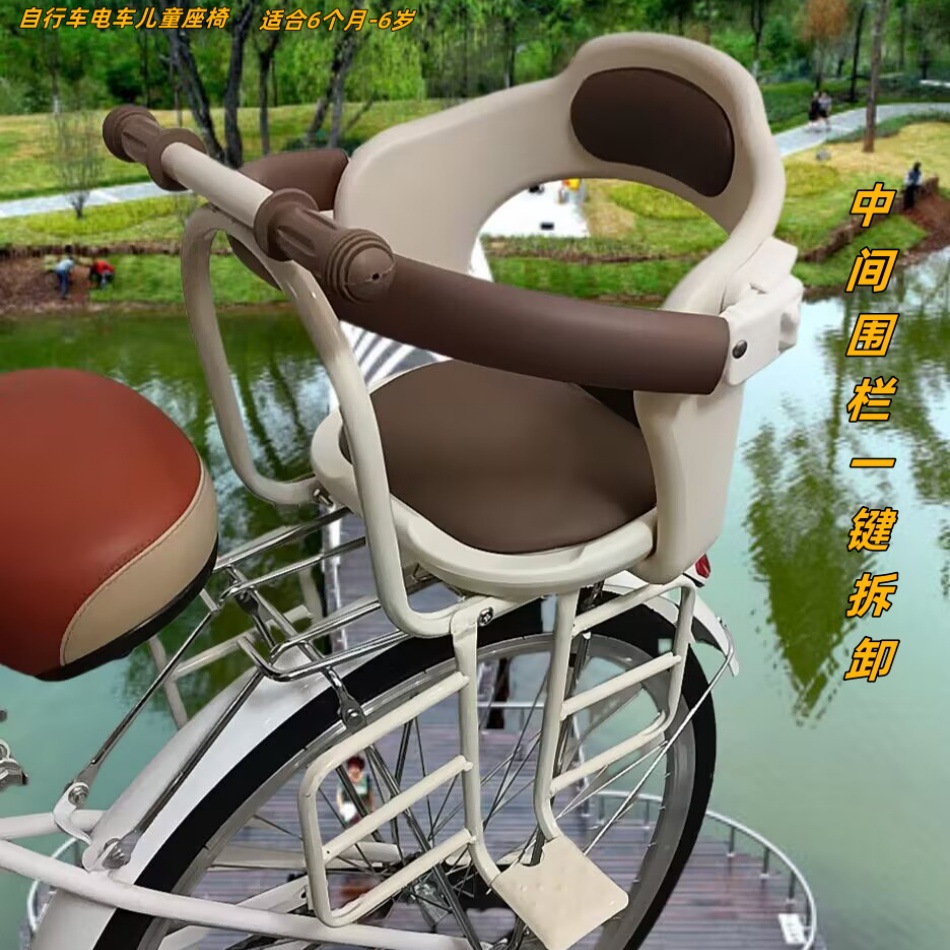 Supply Bicycle special baby safety seat safety rear baby seat battery car child fence chair