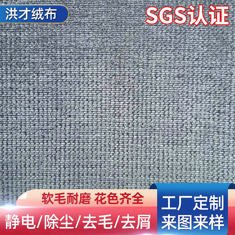 Прямые продажи с фабрики, антистатическая ткань для удаления пыли, эластичный фланель, ткань для удаления пыли, оптовая продажа на заказ